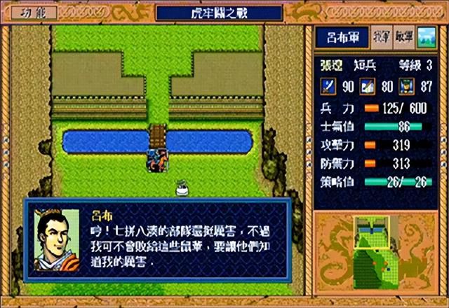 三国志英杰传吕布怎么打（英杰传打吕布应该用谁单挑最好）