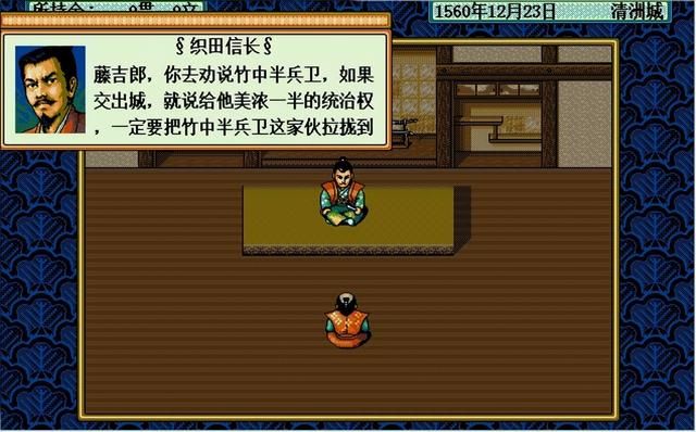 太阁立志传2三顾军师剧情讲解（太阁立志传2上洛游戏剧情解说）