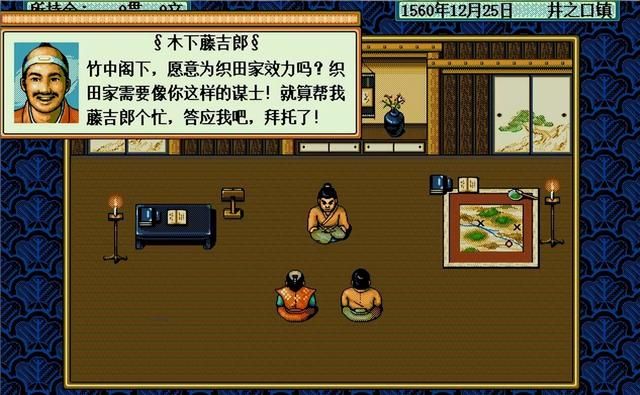 太阁立志传2三顾军师剧情讲解（太阁立志传2上洛游戏剧情解说）