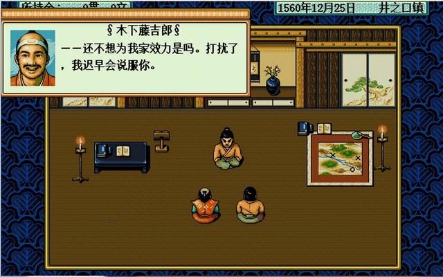 太阁立志传2三顾军师剧情讲解（太阁立志传2上洛游戏剧情解说）