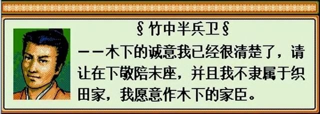 太阁立志传2三顾军师剧情讲解（太阁立志传2上洛游戏剧情解说）
