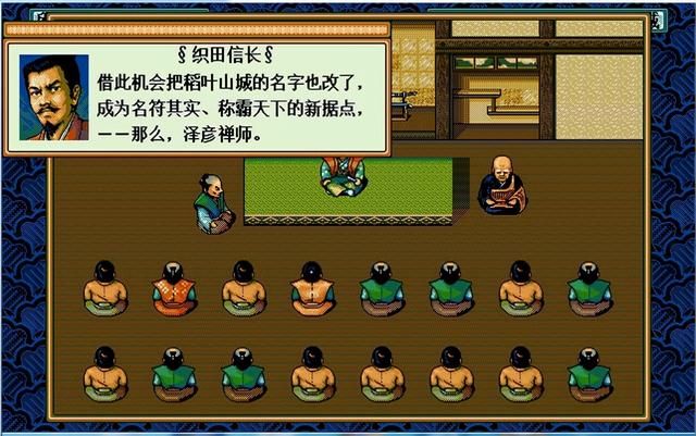 太阁立志传2三顾军师剧情讲解（太阁立志传2上洛游戏剧情解说）
