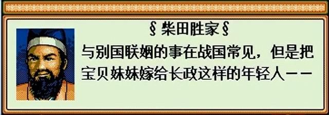 太阁立志传2三顾军师剧情讲解（太阁立志传2上洛游戏剧情解说）