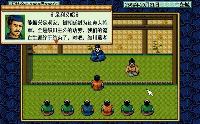 太阁立志传2三顾军师剧情讲解（太阁立志传2上洛游戏剧情解说）