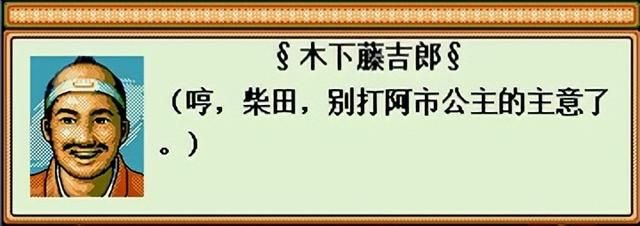 太阁立志传2三顾军师剧情讲解（太阁立志传2上洛游戏剧情解说）