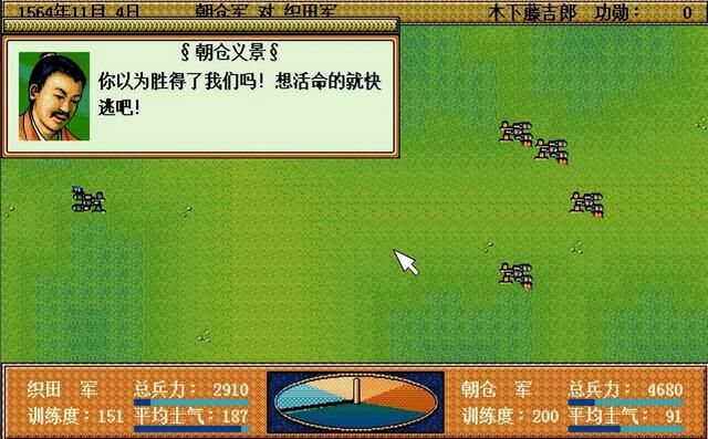 太阁立志传2三顾军师剧情讲解（太阁立志传2上洛游戏剧情解说）
