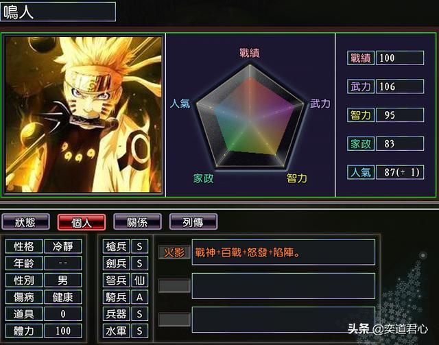 三国志11漫舞春秋木叶阵营有哪些武将（漫舞春秋木叶全武将一览）