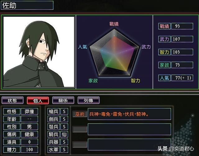 三国志11漫舞春秋木叶阵营有哪些武将（漫舞春秋木叶全武将一览）