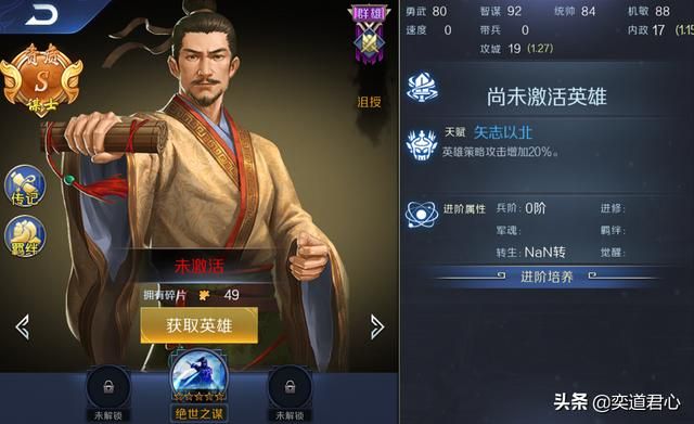 帝王之路沮授英雄怎么样（沮授属性战法英雄羁绊介绍）