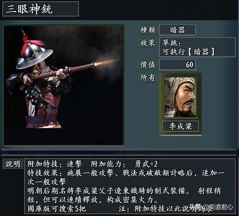 风林火山元明清时期有哪些特殊兵种（元明清八大特色兵种一览）