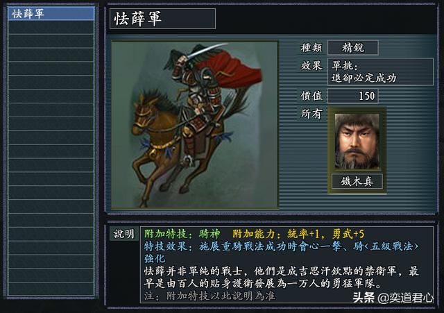 风林火山元明清时期有哪些特殊兵种（元明清八大特色兵种一览）