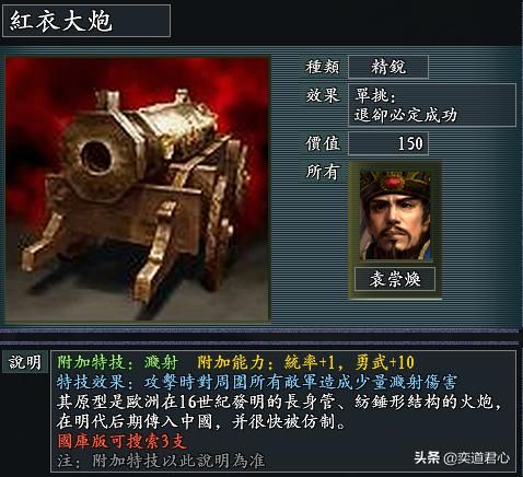 风林火山元明清时期有哪些特殊兵种（元明清八大特色兵种一览）