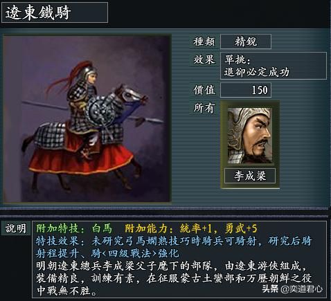 风林火山元明清时期有哪些特殊兵种（元明清八大特色兵种一览）