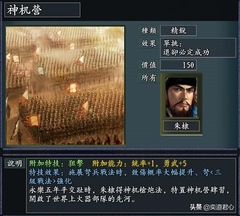 风林火山元明清时期有哪些特殊兵种（元明清八大特色兵种一览）