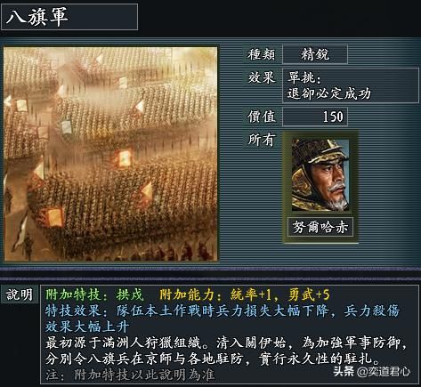 风林火山元明清时期有哪些特殊兵种（元明清八大特色兵种一览）
