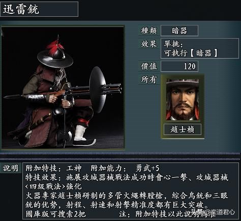 风林火山元明清时期有哪些特殊兵种（元明清八大特色兵种一览）