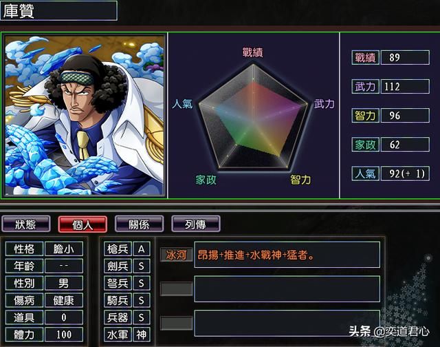 三国志11漫舞春秋黑胡子阵营有哪些武将（黑胡子蒂奇全武将一览）