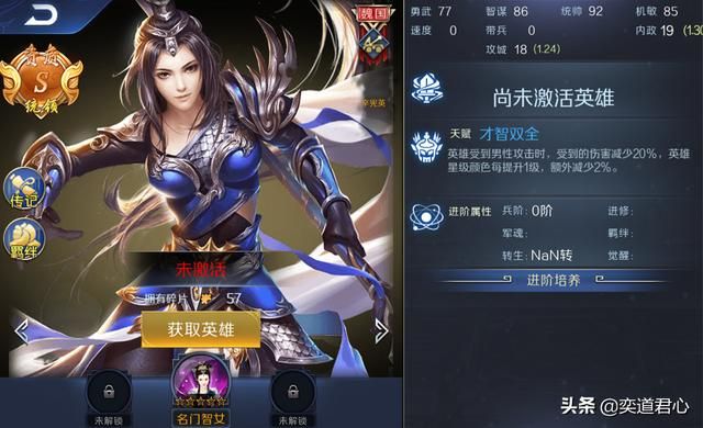 帝王之路辛宪英英雄怎么样（辛宪英属性战法英雄羁绊介绍）