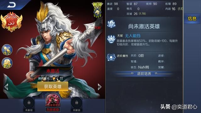 帝王之路马超英雄怎么样（马超属性战法英雄羁绊介绍）