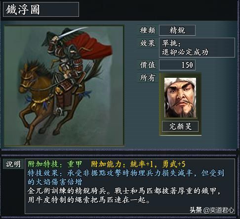 风林火山隋唐两宋有哪些特殊兵种（隋唐两宋十大特色兵种一览）