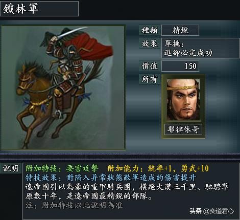 风林火山隋唐两宋有哪些特殊兵种（隋唐两宋十大特色兵种一览）