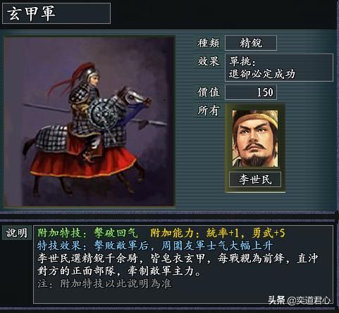 风林火山隋唐两宋有哪些特殊兵种（隋唐两宋十大特色兵种一览）