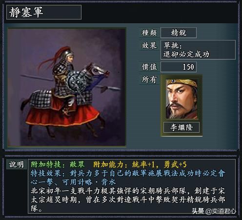 风林火山隋唐两宋有哪些特殊兵种（隋唐两宋十大特色兵种一览）