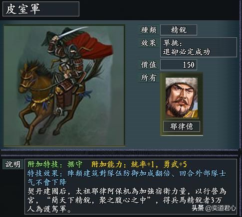 风林火山隋唐两宋有哪些特殊兵种（隋唐两宋十大特色兵种一览）