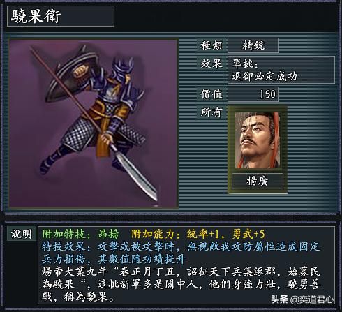 风林火山隋唐两宋有哪些特殊兵种（隋唐两宋十大特色兵种一览）