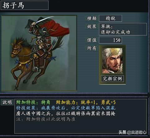 风林火山隋唐两宋有哪些特殊兵种（隋唐两宋十大特色兵种一览）