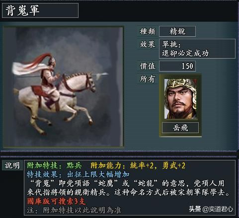 风林火山隋唐两宋有哪些特殊兵种（隋唐两宋十大特色兵种一览）