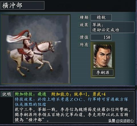 风林火山隋唐两宋有哪些特殊兵种（隋唐两宋十大特色兵种一览）
