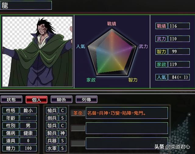 三国志11漫舞春秋G命军阵营有哪些武将（漫舞春秋G命军全武将一览）