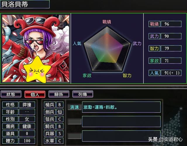 三国志11漫舞春秋G命军阵营有哪些武将（漫舞春秋G命军全武将一览）