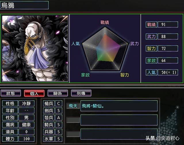三国志11漫舞春秋G命军阵营有哪些武将（漫舞春秋G命军全武将一览）