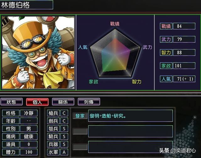 三国志11漫舞春秋G命军阵营有哪些武将（漫舞春秋G命军全武将一览）