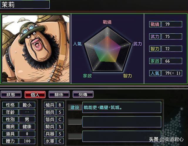 三国志11漫舞春秋G命军阵营有哪些武将（漫舞春秋G命军全武将一览）