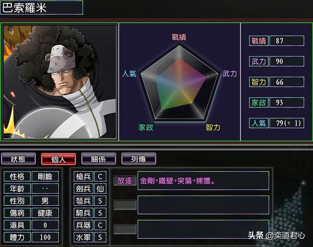三国志11漫舞春秋G命军阵营有哪些武将（漫舞春秋G命军全武将一览）