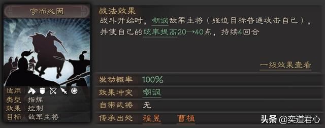 帝王之路曹植英雄怎么样（曹植属性战法英雄羁绊介绍）