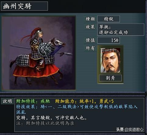 风林火山春秋秦汉有哪些特殊兵种（春秋秦汉九大特色兵种一览）