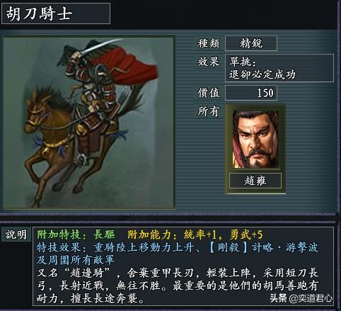 风林火山春秋秦汉有哪些特殊兵种（春秋秦汉九大特色兵种一览）