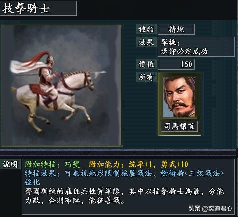 风林火山春秋秦汉有哪些特殊兵种（春秋秦汉九大特色兵种一览）