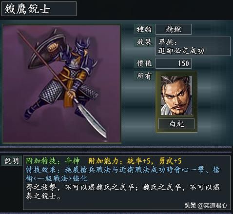 风林火山春秋秦汉有哪些特殊兵种（春秋秦汉九大特色兵种一览）