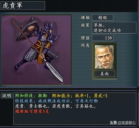 风林火山春秋秦汉有哪些特殊兵种（春秋秦汉九大特色兵种一览）