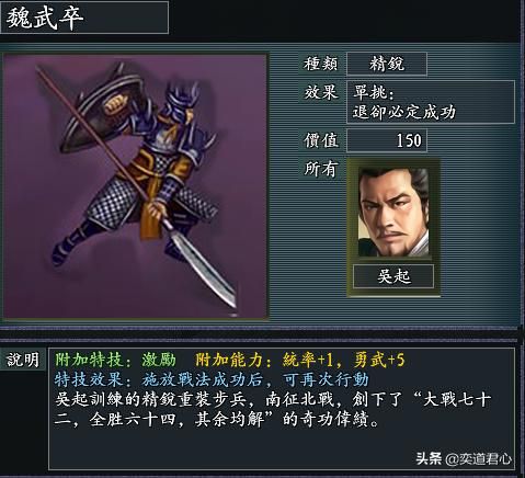 风林火山春秋秦汉有哪些特殊兵种（春秋秦汉九大特色兵种一览）