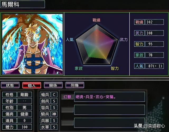 三国志11漫舞春秋白胡子阵营有哪些武将（白胡子全武将一览）