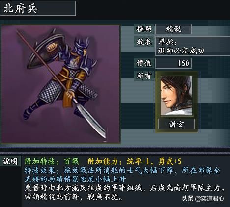 风林火山魏晋南北朝有哪些特殊兵种（魏晋南北朝八大特色兵种一览）