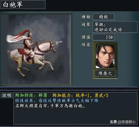 风林火山魏晋南北朝有哪些特殊兵种（魏晋南北朝八大特色兵种一览）