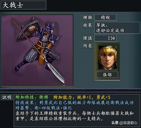 风林火山魏晋南北朝有哪些特殊兵种（魏晋南北朝八大特色兵种一览）