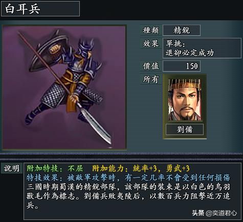 风林火山魏晋南北朝有哪些特殊兵种（魏晋南北朝八大特色兵种一览）